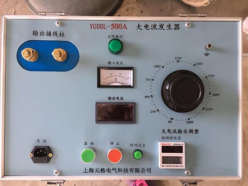 YGDDL-500A-1000A大電流發生器
