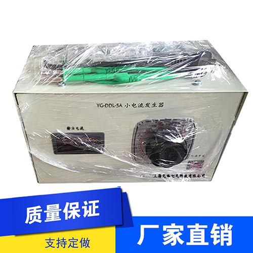 YGDDL-5A小電流發生器
